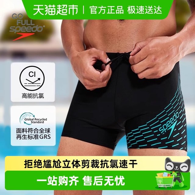 Speedo Men's Swimming Bottoms Professional Training Fitness Flat-angle Men's Swimming Suit Anti-Chlorine and Anti-Awkward Outdoor Swimming Equipment