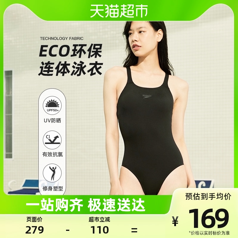 SPEEDO SPEEDO   ECO ȯ ȣ ø  ָ ÷ ڿܼ      ǽ -