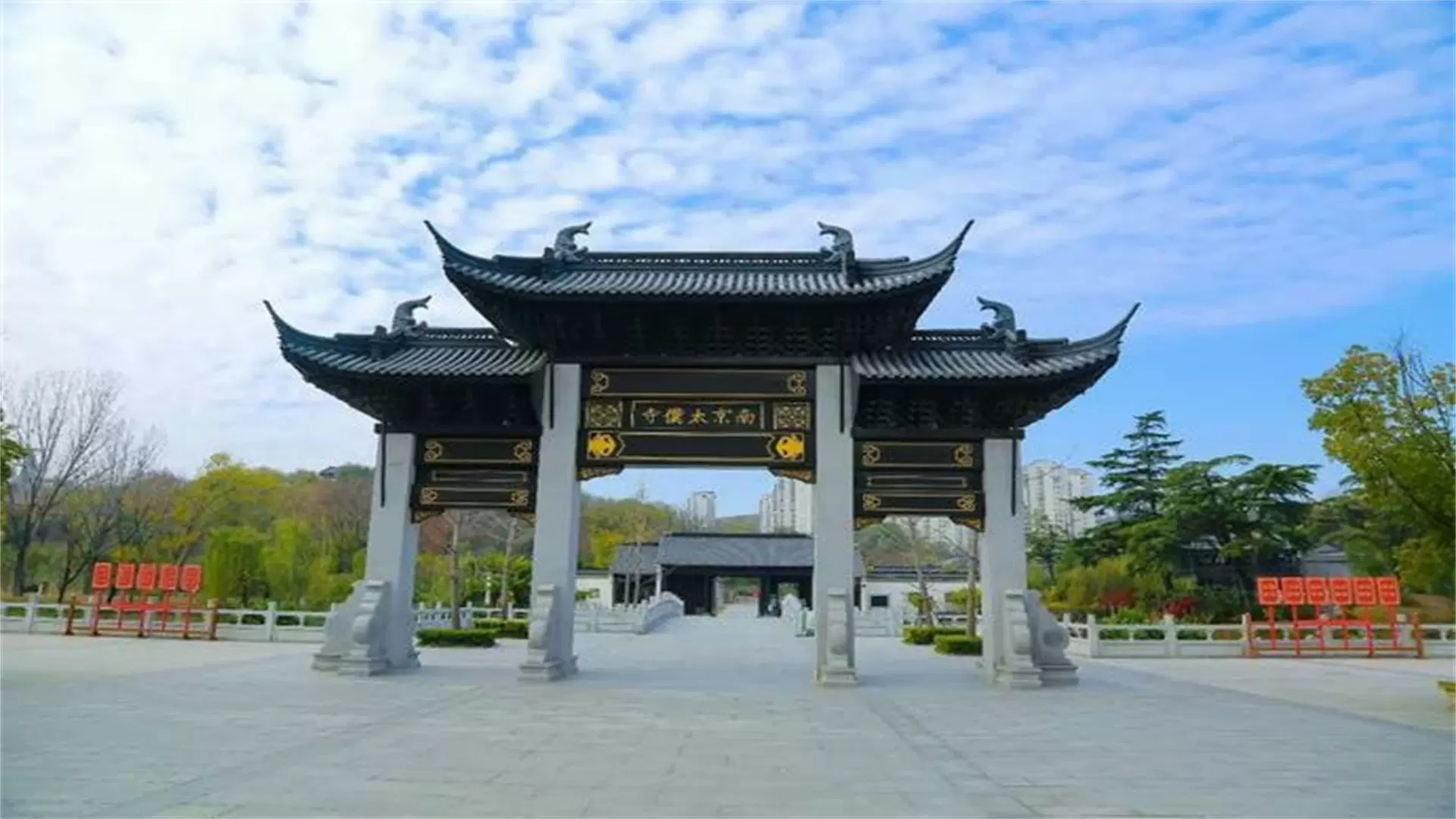 南京太仆寺图片