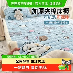 Winter Milk Velvet Mattress Cover, Thickened Mattress Pad, Student Dormitory Coral Fleece Blanket, Bed Protector Three-Piece Set
