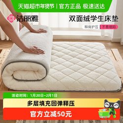 Jie Liya Milk Velvet Mattress Soft Cushion Lambswool Mattress Topper Student Dormitory Fleece Bed Protector Home Use