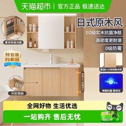 【Natural Wood Style】Arrow Brand Bathroom Cabinet Set with Integrated Ceramic Basin, Washbasin for Bathroom, Face Washing Sink, and Toilet Basin
