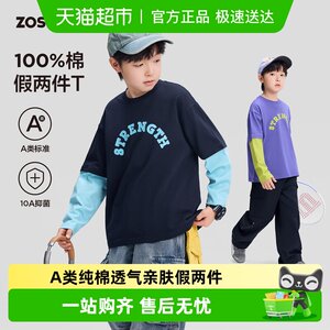 
Zuoxi children's clothing boys' T-shirt long-sleeved children's pure cotton fake two-piece spring and autumn 2026 new boys' bottoming shirt Category A