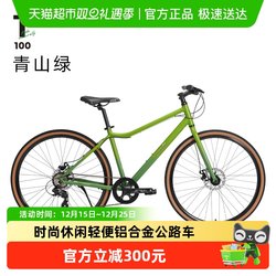 Little Forest Bicycle T100 Aluminum Alloy Commuting Variable Speed Lightweight Road Bike Retro Men's and Women's Bicycle