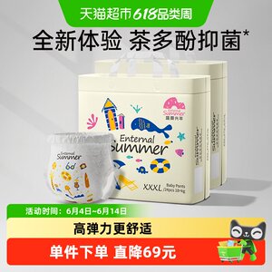 
Midsummer light-year maternal and child care diaper pulling pants S~XXXL size summer Momo Tea ultra-thin breathable