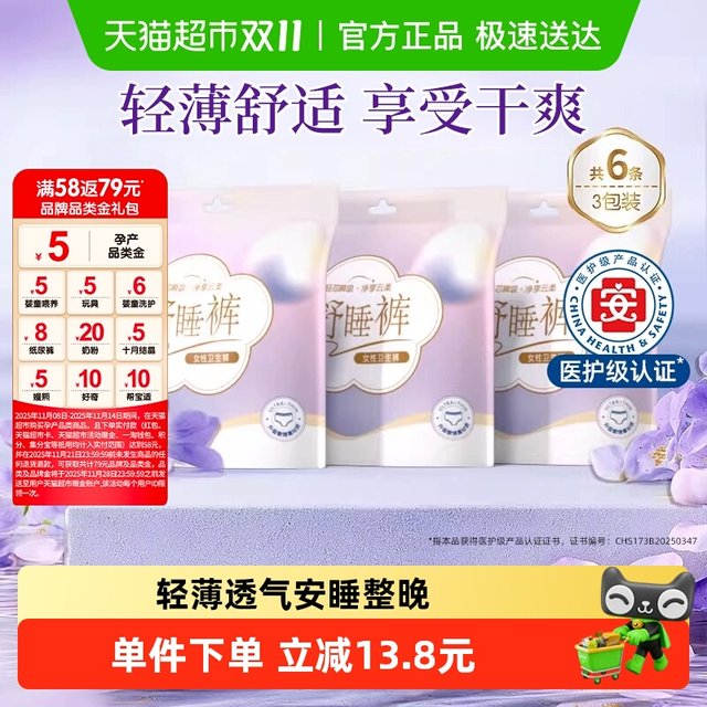 Anke Xin'an pajama pants, safety pants for women during menstruation, large size night use aunt pants, liquid cotton sanitary napkins