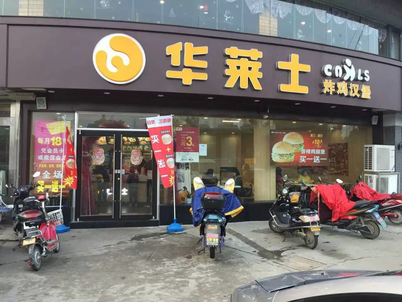 华莱士(黎里店)图片