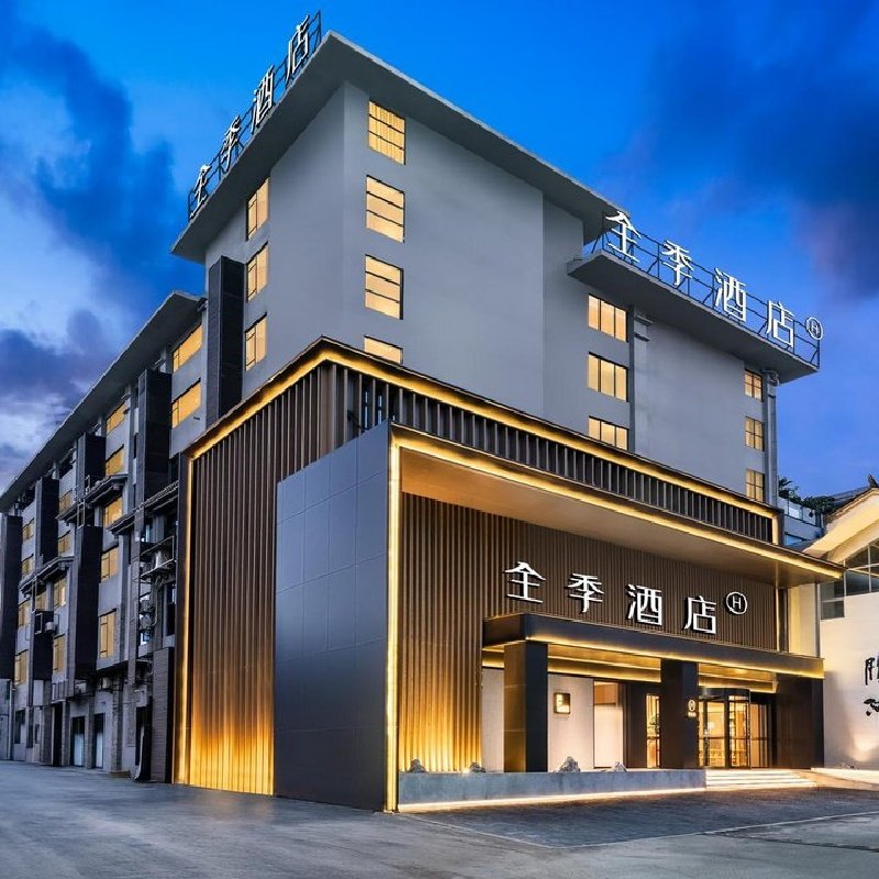 D2天1晚云南保山市全季腾冲热海路温泉酒店自由行+和顺古镇门票