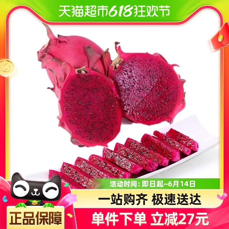 海南国产红心火龙果2.25kg装新鲜水果整箱包邮
