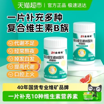 21 Golden Vita Complex Vitamin VB Minerals for Men and Women