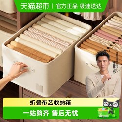 Jiabanshou Fabric Storage Basket for Clothes and Pants, Household Storage Box, Wardrobe Layered Storage Organizer, Clothing Organizing Box