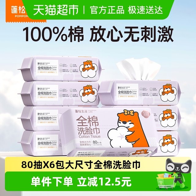 Fluffy Life 100% cotton facial cleansing towel 80 pieces