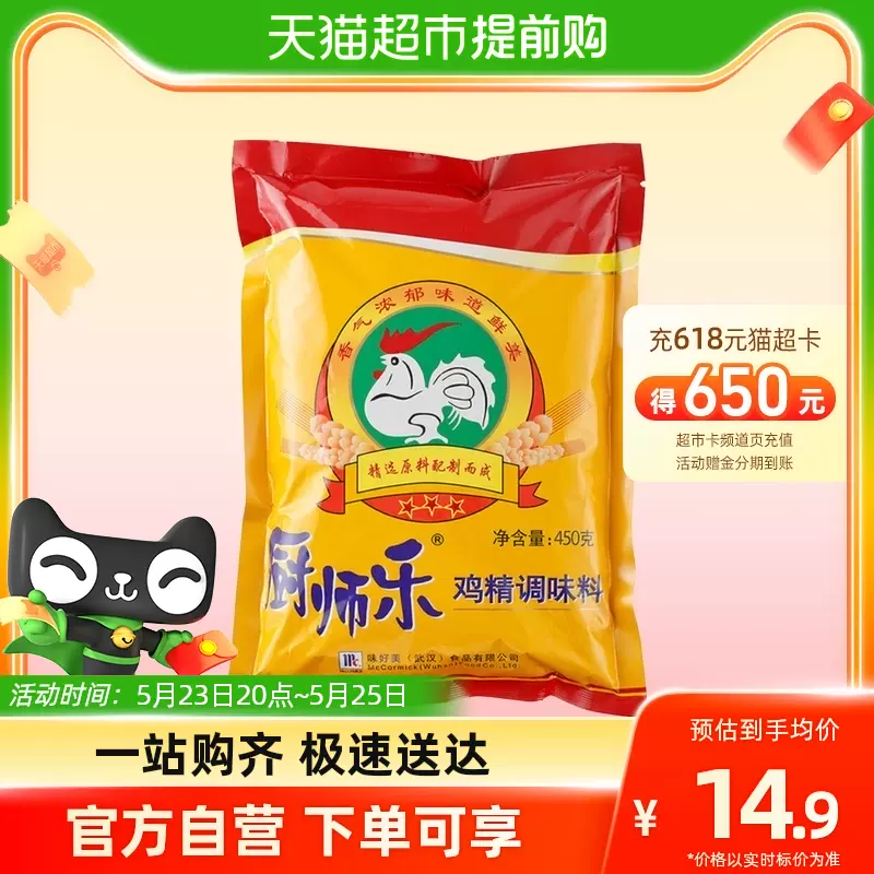大桥味好美旗下品牌厨师乐鸡精450g厨房调味料替代味精炒菜烹调-Taobao