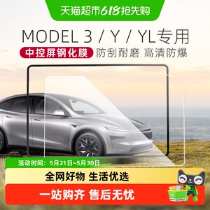 
3W is suitable for Tesla's new version of modelY 3 screen tempered film central control protective film display high definition film