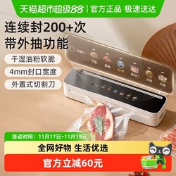 Bear Vacuum Sealer, Fully Automatic Vacuum Sealing Machine, Small Household Food Plastic Sealing and Packaging Machine, Compression and Preservation Packaging