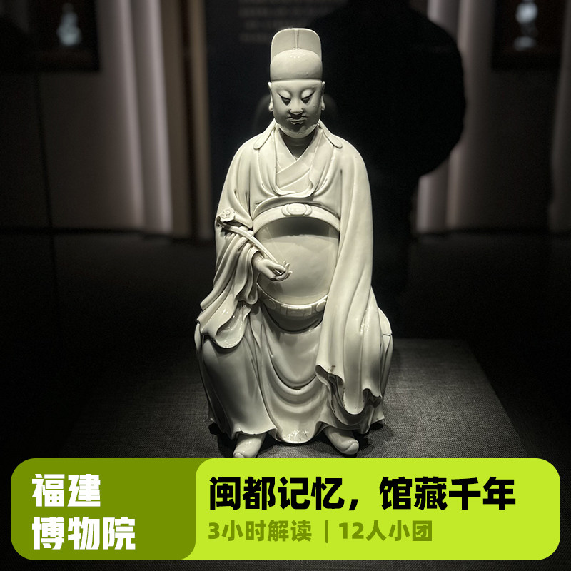 bikego&大咖说 福州半日游·福建博物院讲解 12人团3小时深度讲解 - 定制游预订