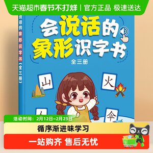 
Talking early education audiobook children's enlightenment learning literacy point reading machine children's audiobook children's picture book