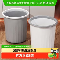 Free Shipping Large Trash Can for Home Use in Living Room, Dormitory, Office, Kitchen, Bathroom, Toilet, Classified Waste Bin