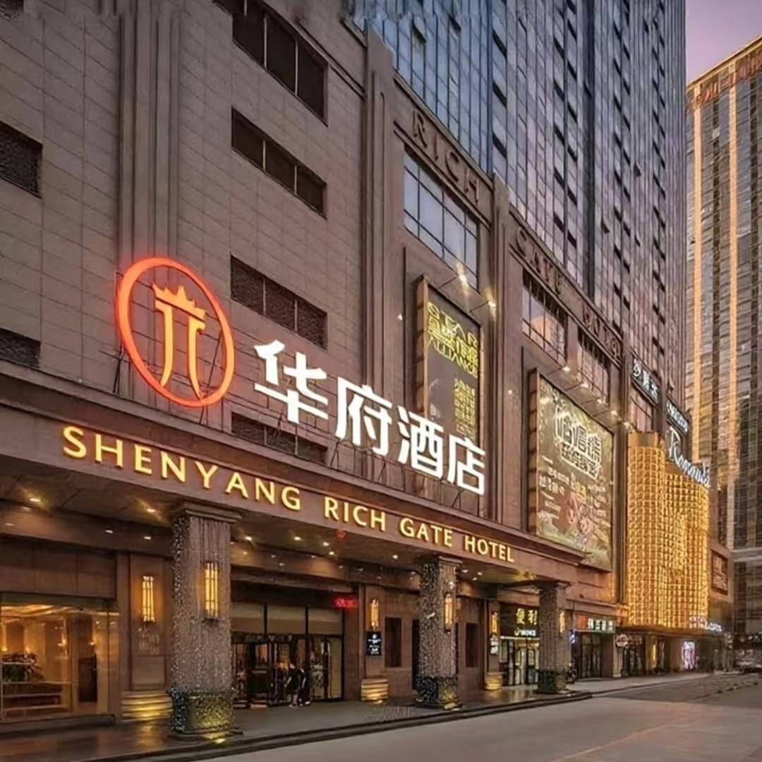 【畅玩】沈阳华府酒店双床房5天4晚+方特欢乐世界 - 定制游预订