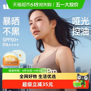 
Jiaoxia Lightweight Protective Physical Sunscreen XX017 Physical Sunscreen Seaside Waterproof UV Protection Outdoor Travel
