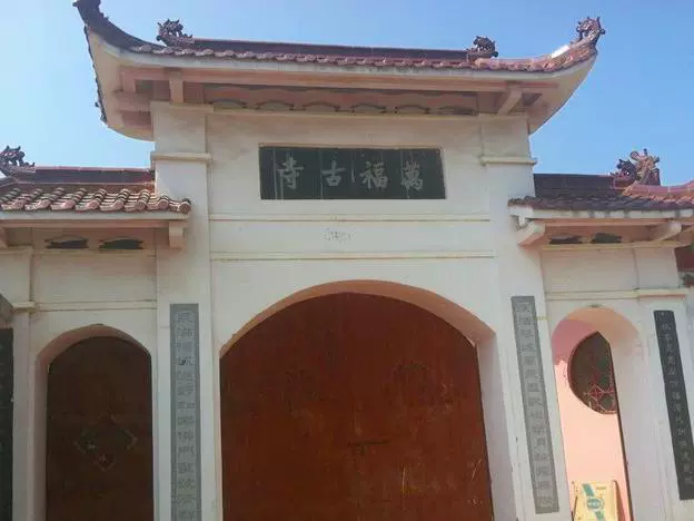 万福古寺图片