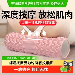 Foam Roller, Massage Roller, Slimming Leg Massage, Yoga Column, Muscle Relaxation Roller, Yoga Supplies