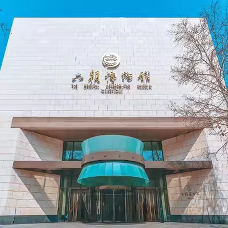 南京总统府中山东路桔子水晶酒店 大床房 8天7晚+六朝博物馆门票