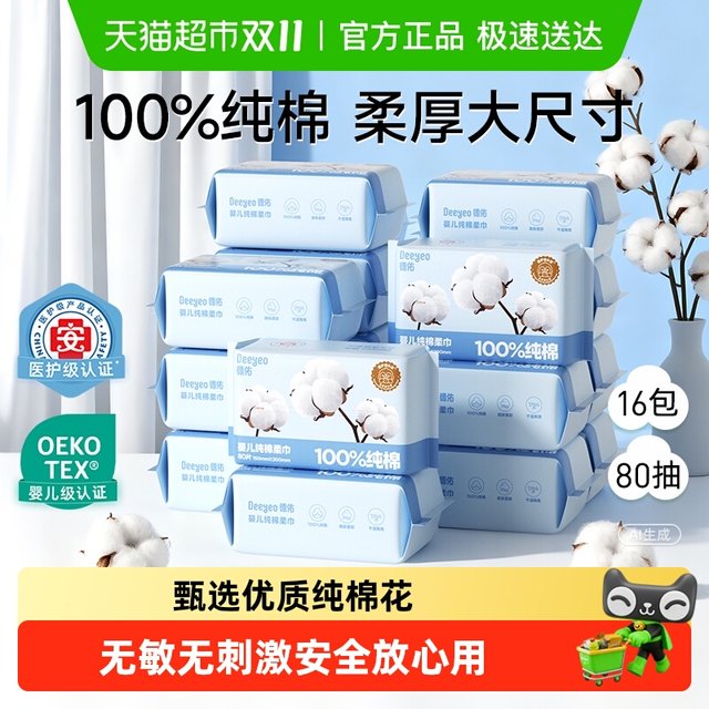 Deyou Baby Cotton Soft Towel, Pure Cotton Soft Towel for Newborn Hands and Mouths, Disposable Wet and Dry Face Wash Towel, Pure Cotton Soft Towel