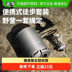 Huofeng Qingshan G3 Hiking BC Lightweight Household Pot Set