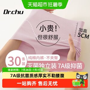 
First Doctor Sterilized Disposable Underwear Women's Confinement Pure Cotton 7A Grade Antibacterial Category A Maternal and Infant Grade Skin Friendly and Breathable