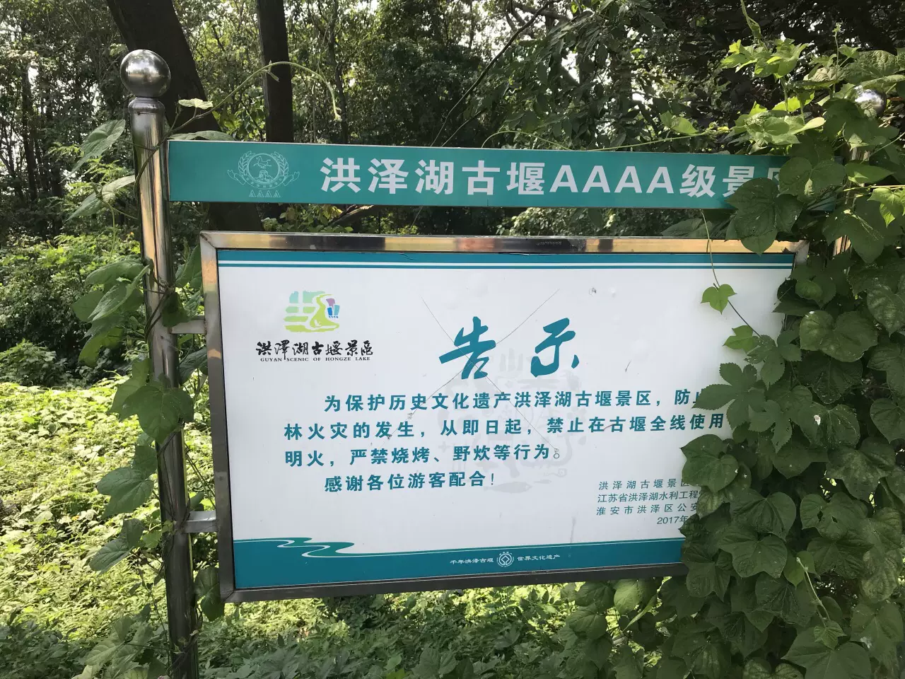 洪泽湖大堤图片