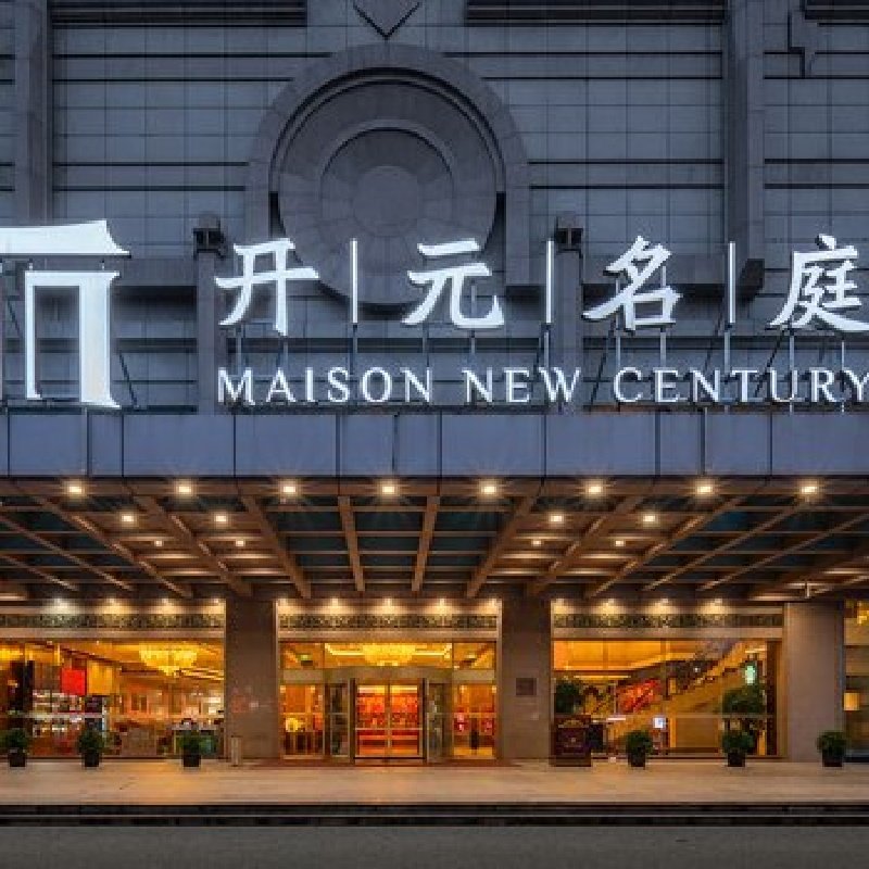 D2天1晚宁波开元名庭大酒店自由行+阳光沙滩门票单人酒景套餐 - 定制游预订