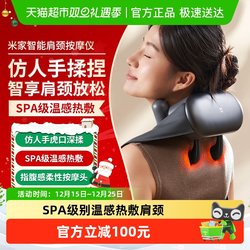 Pull down for Details: Taobao Gold Coins】Xiaomi Mijia Shoulder and Neck Massager, Massager for Cervical Spine, Lower Back, and Back, Imitates Human Hand Kneading