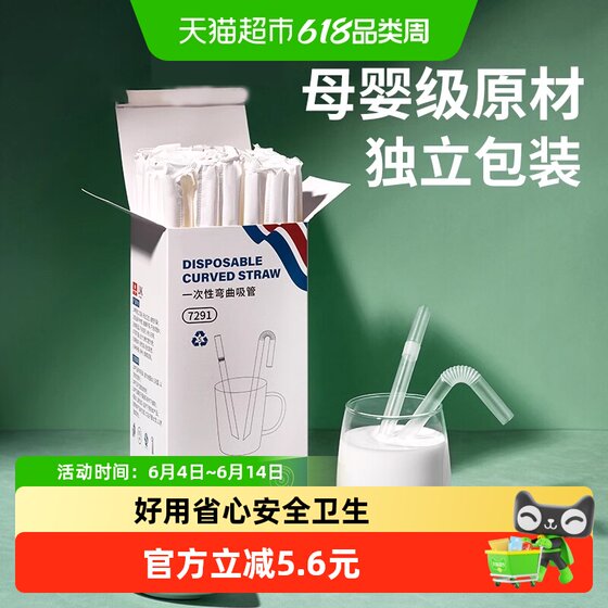 The one -time straw of the family nest is a separate single -sub -packaging of pregnant women, baby milk tea, drinking soup straws can be curved