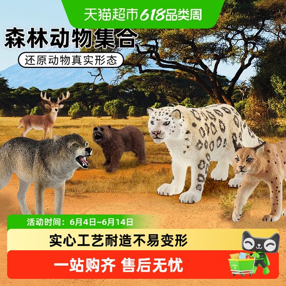 
Schleich simulated animal model wild forest series boys and children toys spider lizard grizzly bear