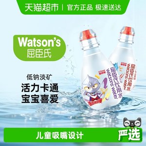 
Watsons Children's Drinking Water Ultra-Manchester United Famous Baby Distilled Water Full Box Pure Portable Small Bottle Non-Mineral Spring
