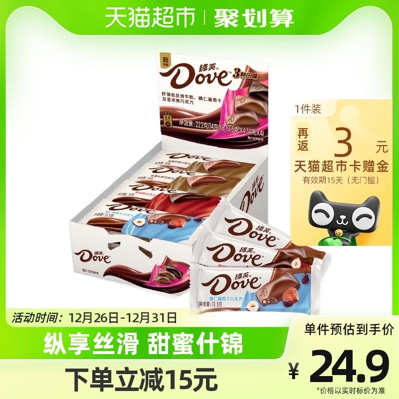 德芙 巧克力什锦丝滑牛奶  222g*1盒 18.7元，（ 21.7元+返3元猫超卡） 