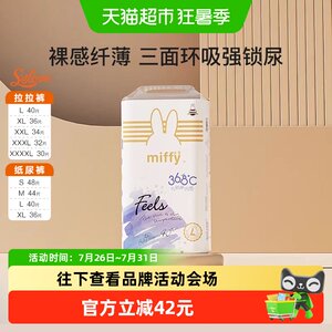 
SOLOVE mother and baby Miffela pull-up pants diapers ultra-thin breathable soft skin-friendly baby diapers