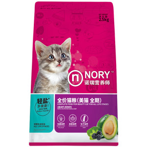 
Nori Nutritionist Avocado Cat Food Kaili Le 5*0.5kg Pet Adult Kits Universal Cat Food Birigi