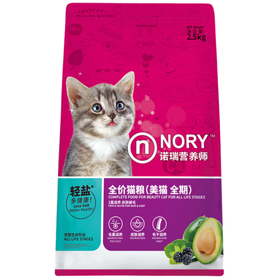 
Nori Nutritionist Avocado Cat Food Kaili Le 5*0.5kg Pet Adult Kits Universal Cat Food Birigi