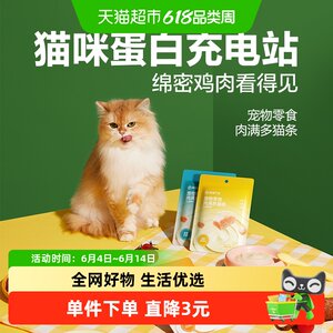 
NetEase carefully selects Roumanduo cat strips to hydrate and beautify cats’ snacks mixed with food, 0 food inducement, hypoallergenic and eye protection