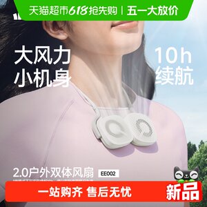 
Jiaoxia double body portable magnetic hanging neck fan EE002 lightweight portable rechargeable mini fan