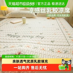 
Red soybean latex cool mat ice silk mother and baby type a three-piece set summer 2025 new children's bed sheets for summer washable 3
