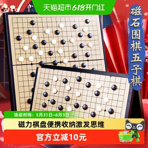 
Deli Magnetic Chess Children's Chess Board Go Chess Flying Chess Beginners Students Thinking Puzzle and Portable