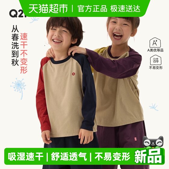 
Q21 Dandelion quick-drying children's T-shirt breathable and sweat-wicking long-sleeved spring new color matching bottoming top for boys and girls