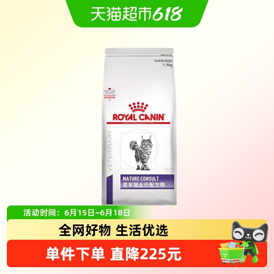 
Royal Full Price Formula Food for Senior Cats (Phase 1) SC36 Cat Food Staple Food for 7 Years Old and Over