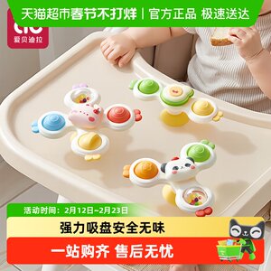 
Children's suction cups and trolley baby toys dining table and chair rotating gyro 6 months old babies can bite 0-1 year old