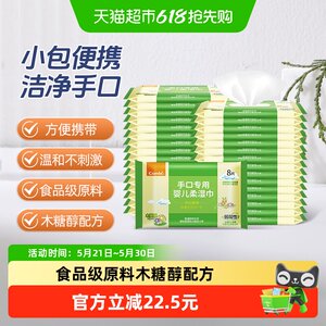 
Combi baby wipes, newborn baby wet wipes, special small bag for hand and mouth, portable 8 pumps * 32 packs