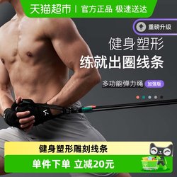 Keep Elastic Rope, High-End Wear-Resistant Fitness Equipment for Men and Women, Home Resistance Band for Chest Muscle Training, Back Trainer Resistance Band