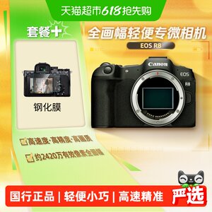 
Canon R8 full-frame micro-single digital camera home travel 4K video vlog digital photography and video